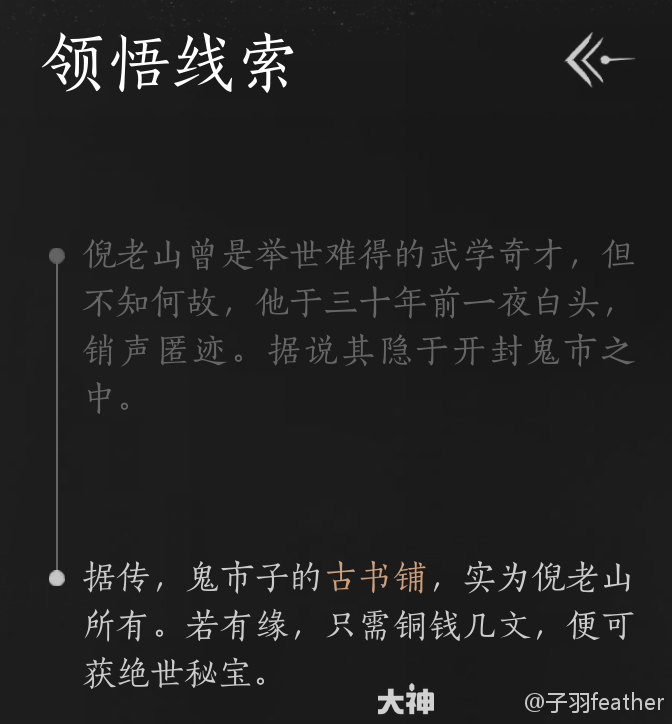 燕云十六声心法怎么获得