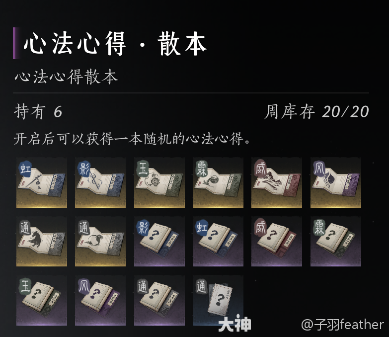 燕云十六声心法怎么突破