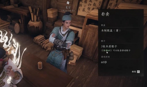 燕云十六声赌圣秘藏任务攻略