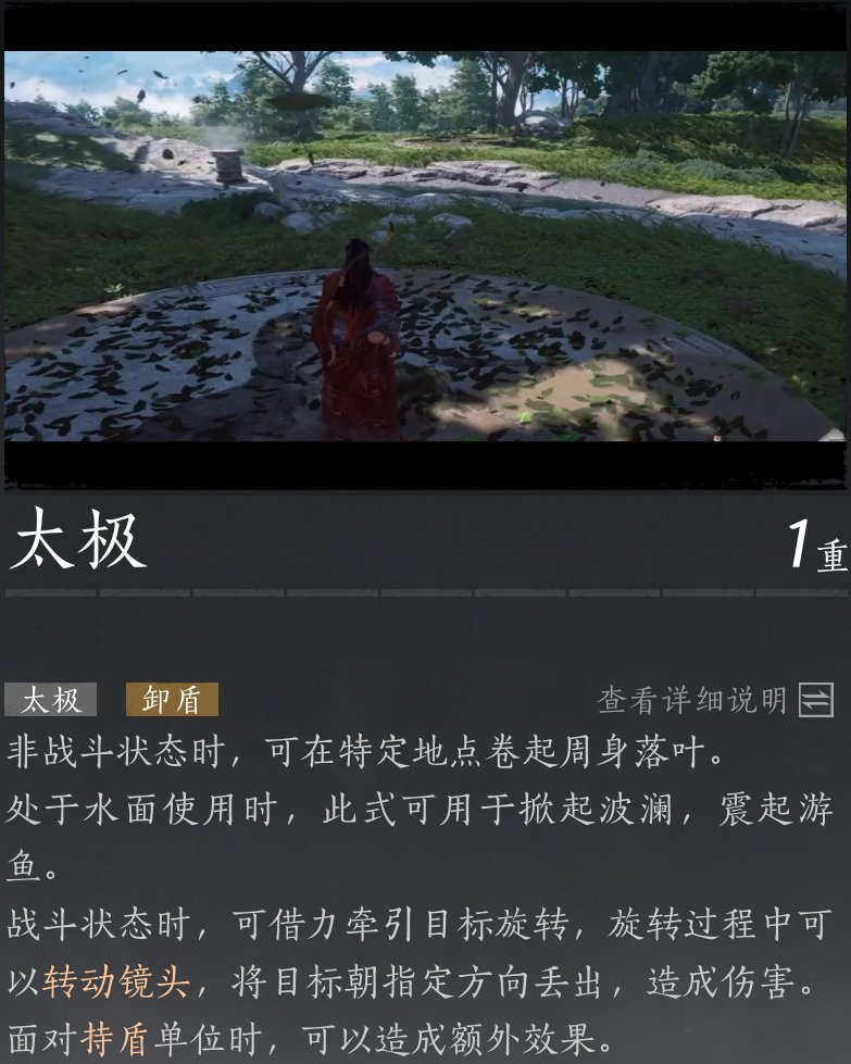 燕云十六声太极怎么获得