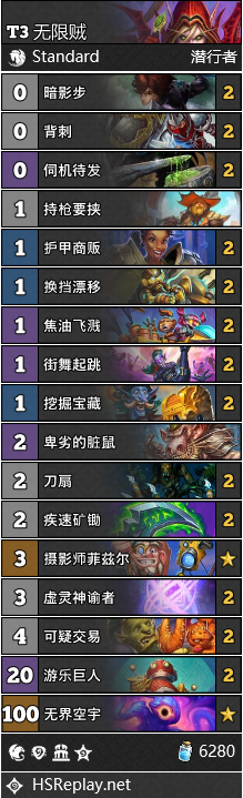 炉石传说2025无限贼卡组推荐