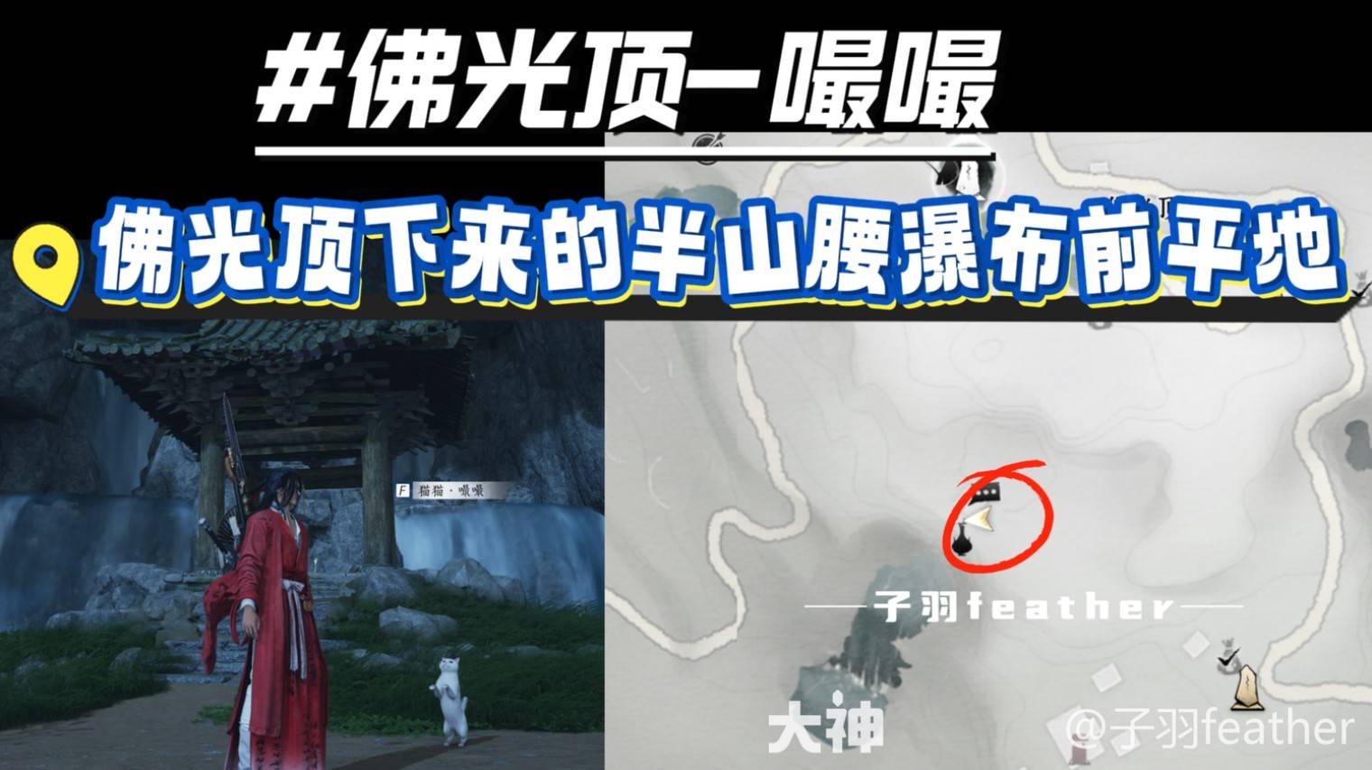 燕云十六声清河妙妙喵位置