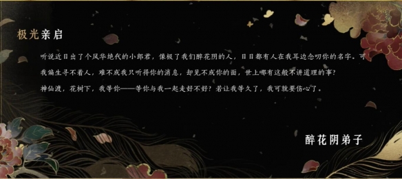 燕云十六声梨园怎么加入