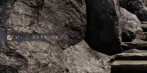 燕云十六声长生无相怎么获得