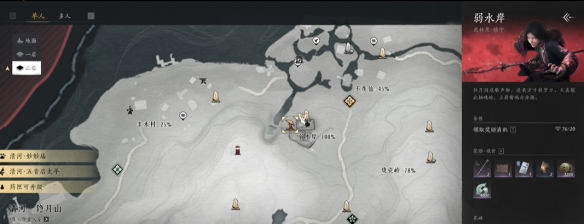 燕云十六声弱水之源界碑在哪