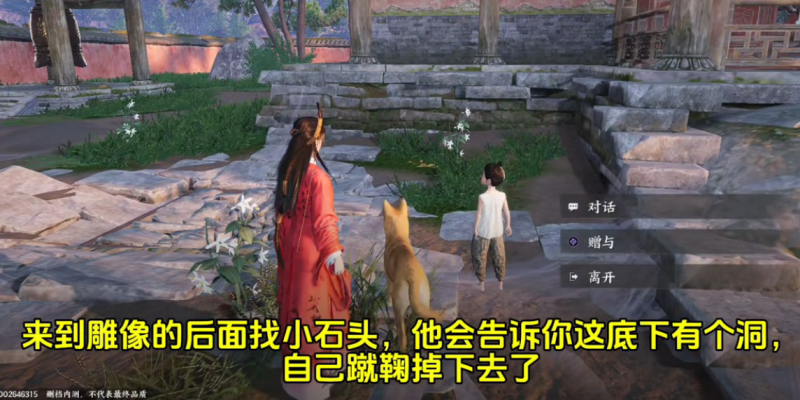 燕云十六声荒祠暗影任务攻略