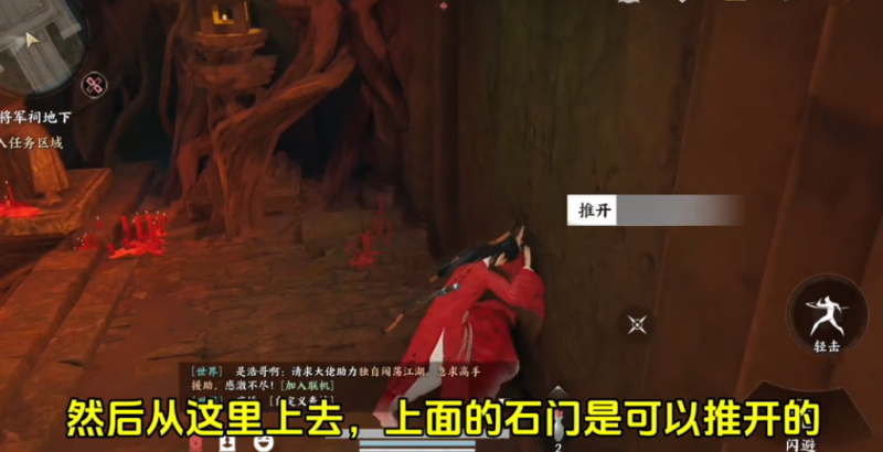 燕云十六声荒祠暗影任务攻略