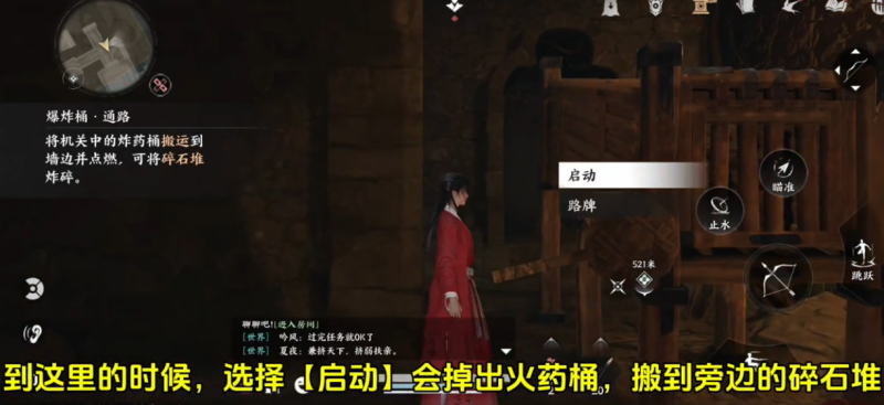 燕云十六声荒祠暗影任务攻略