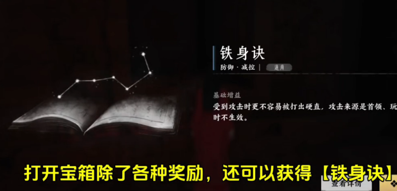 燕云十六声荒祠暗影任务攻略