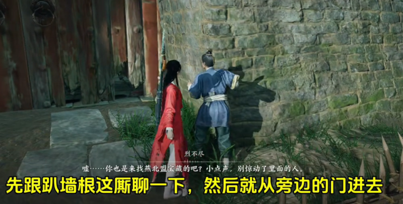 燕云十六声山河如故任务攻略