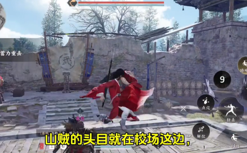 燕云十六声山河如故任务攻略