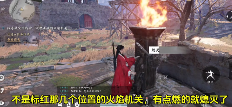 燕云十六声山河如故任务攻略