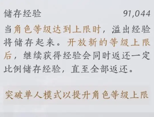 燕云十六声武学造诣怎么提升