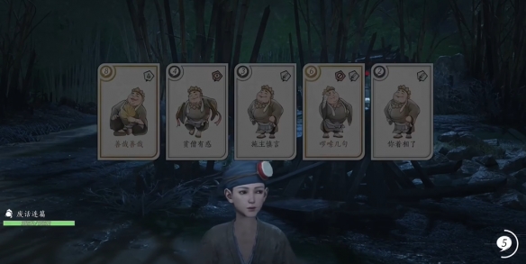 燕云十六声话术对决怎么玩