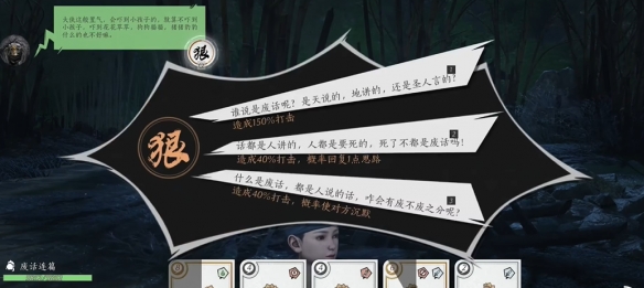 燕云十六声话术对决怎么玩