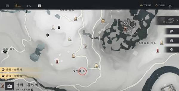 燕云十六声睡道人在哪