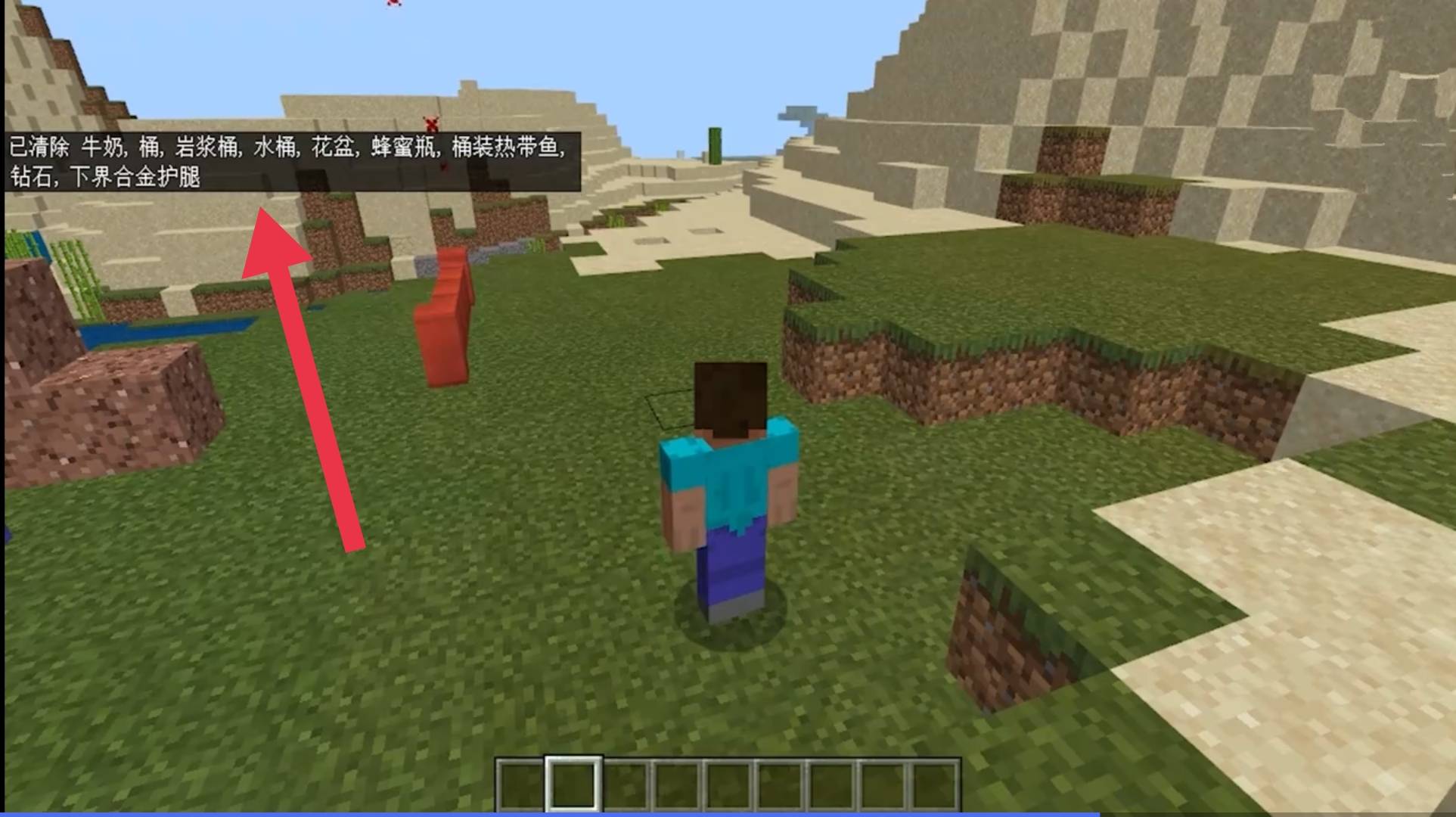 我的世界2025清除掉落物指令手机版