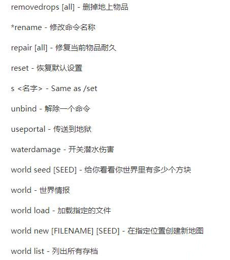 我的世界创造模式指令大全2025手机版