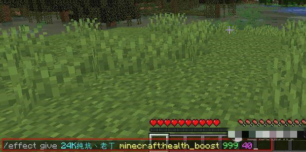 我的世界加血量上限的指令是什么2025