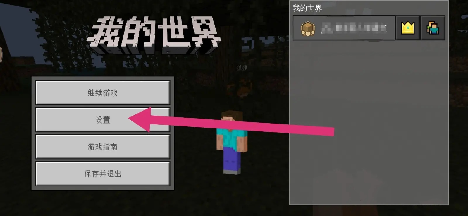 我的世界怎么看坐标找到地方?手机版2025