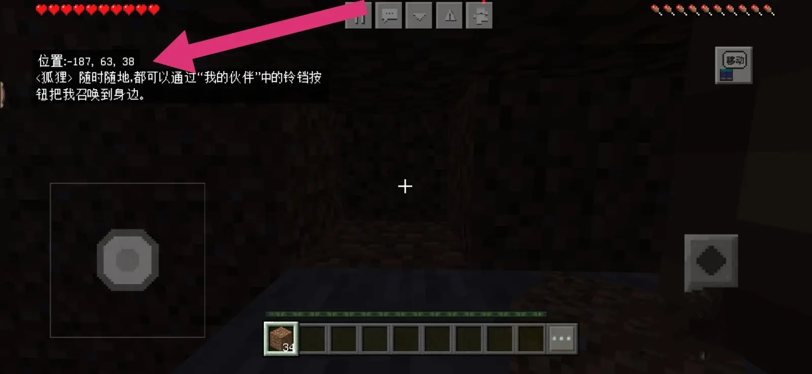 我的世界怎么看坐标找到地方?手机版2025