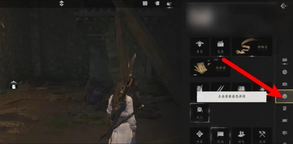 燕云十六声姿态动作按键介绍