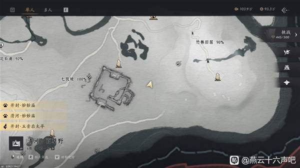 燕云十六声将军祠和七伐坡见闻地点一览