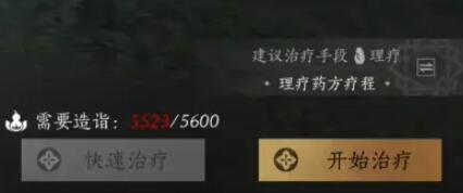 燕云十六声悬壶医术怎么救人