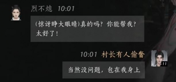 燕云十六声烈不熄对话攻略