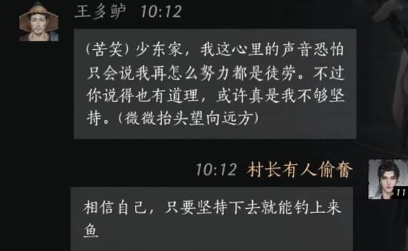 燕云十六声王多鲈对话攻略