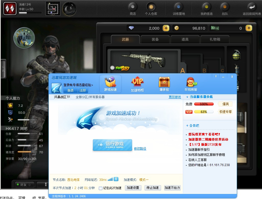 风暴战区新手入门攻略