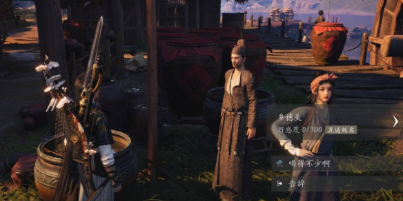 燕云十六声乡德美对话攻略