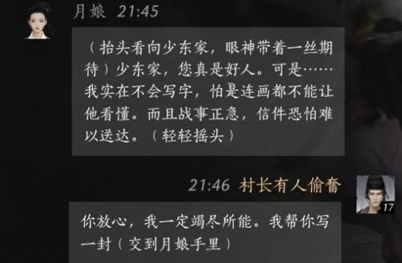 燕云十六声月娘对话攻略