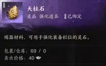 诛仙世界星元怎么到31000