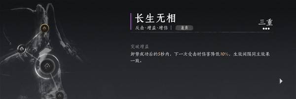 燕云十六声陌刀奶伞流怎么玩