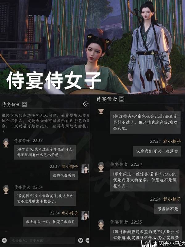 燕云十六声清河NPC好感对话攻略