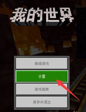 我的世界怎么开麦说话手机版2025年