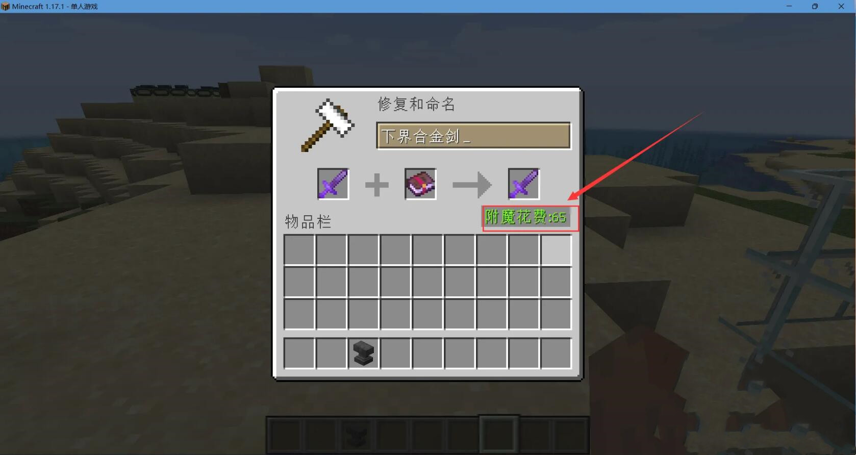 我的世界附魔过于昂贵怎么解决2025