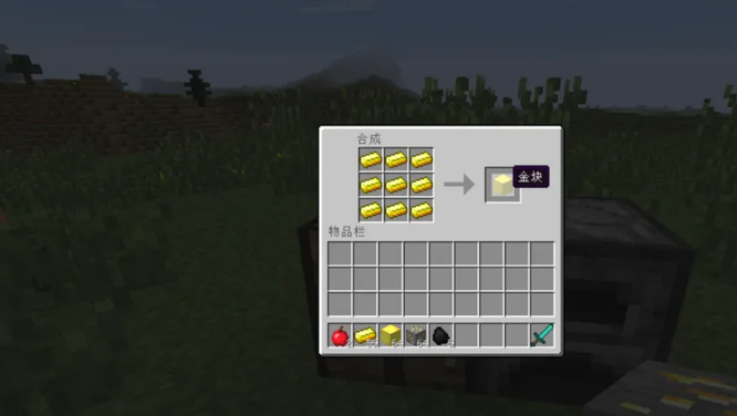 我的世界附魔金苹果怎么做2025年