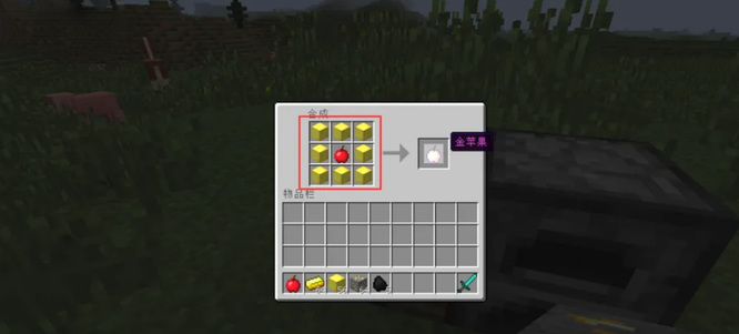 我的世界附魔金苹果怎么做2025年