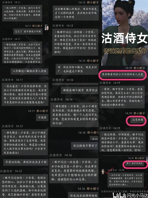 燕云十六声沽酒侍女对话攻略