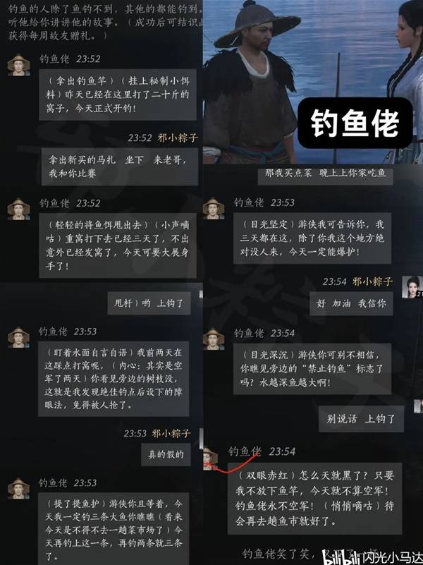 燕云十六声清河NPC好感对话攻略
