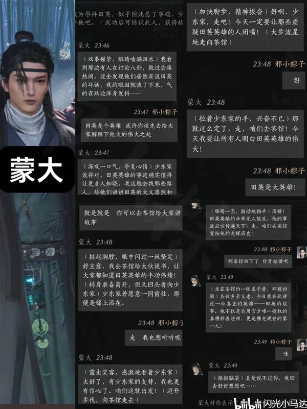 燕云十六声清河NPC好感对话攻略