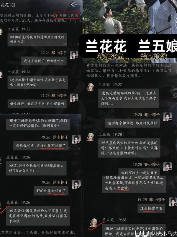 燕云十六声清河NPC好感对话攻略