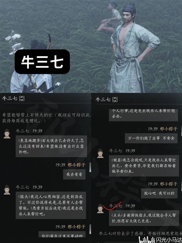 燕云十六声清河NPC好感对话攻略