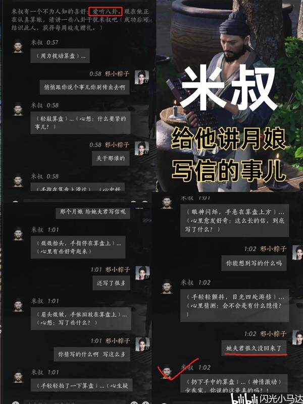 燕云十六声清河NPC好感对话攻略