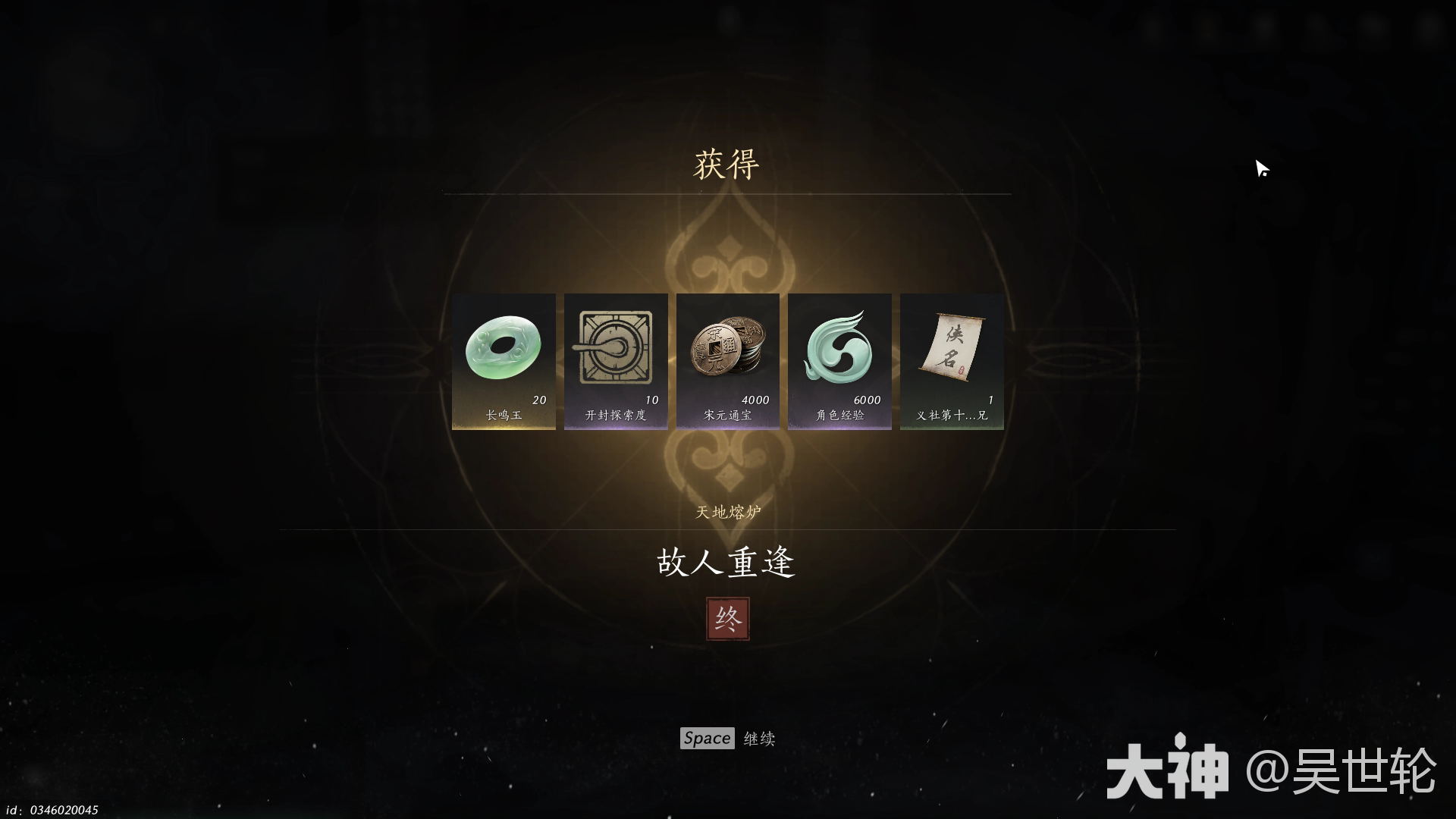 燕云十六声故人重逢任务攻略