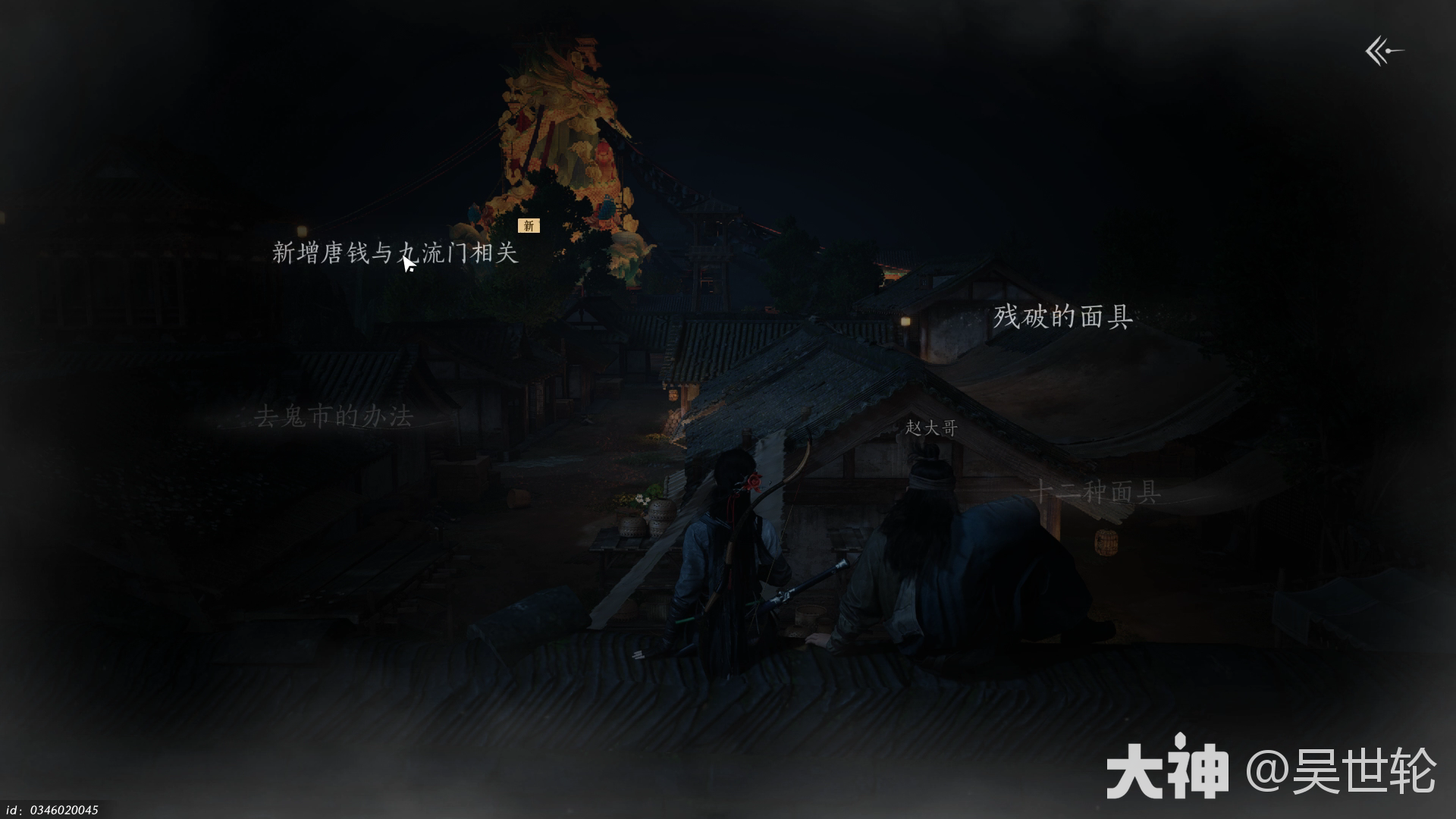 燕云十六声故人重逢任务攻略