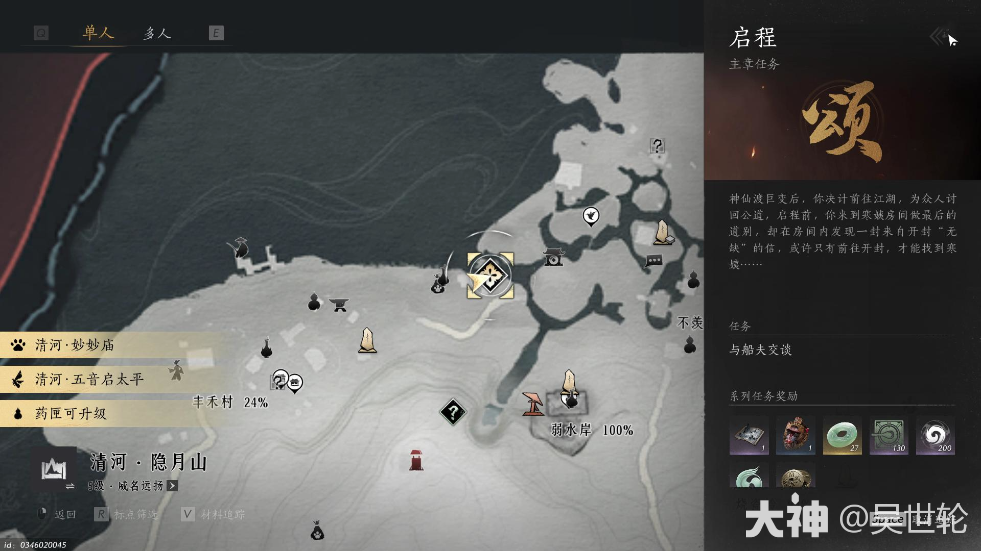 燕云十六声开封新客任务攻略