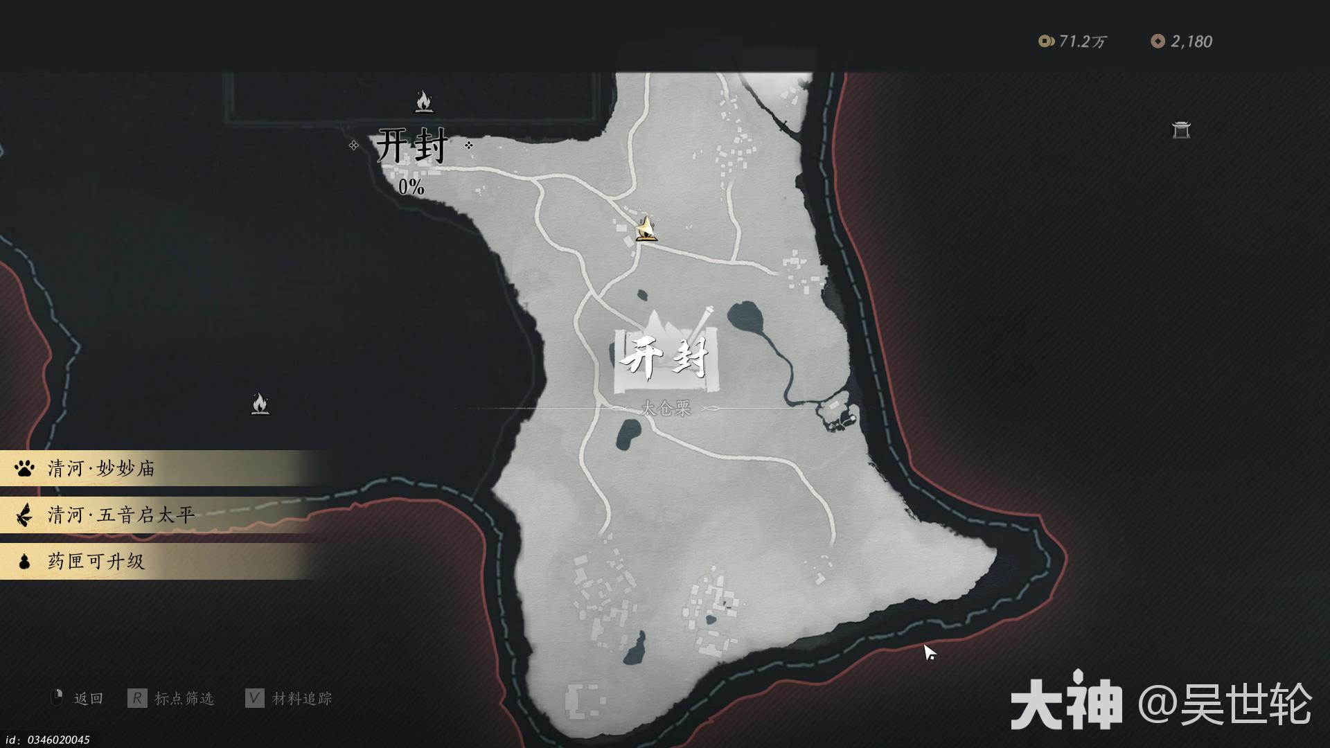 燕云十六声开封新客任务攻略